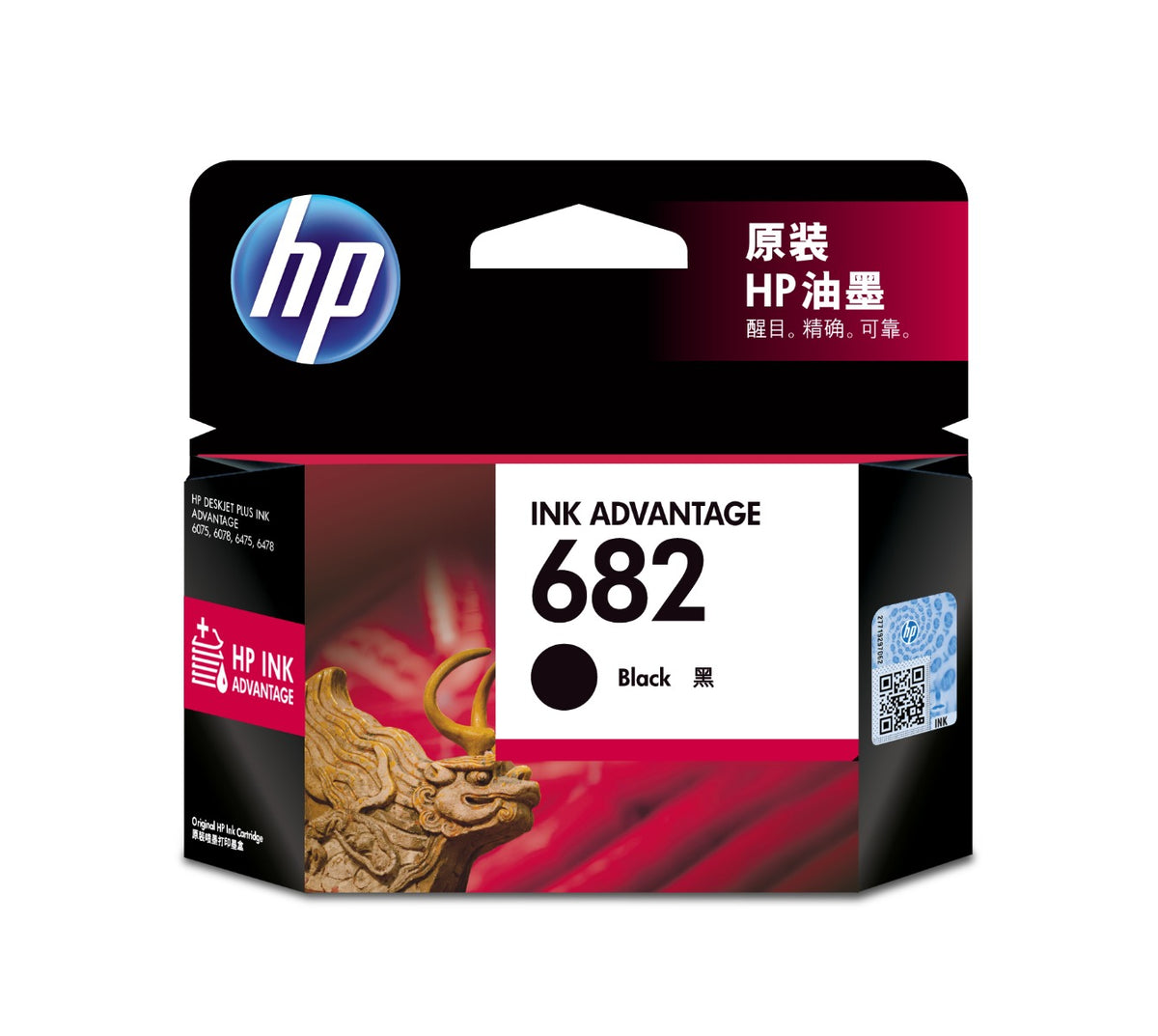 HP 3YM77AA (682) BLACK INK CARTRIDGE